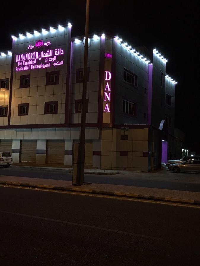 Aparthotel Dana North Al-Kurajjat Zewnętrze zdjęcie